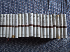 郑振铎全集(全二十卷)