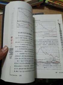 黄金游戏3：交易靠自己、熊市能赚钱、看透阴阳线、从A股获利。短线点金1-4（套装共4册）揭开市场的底牌、破解股价的运行轨迹、道破股价涨跌之玄机、股市实战中的17招技巧（8册合售）