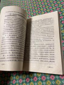 中国社会主义建设学习指导（一版一印）