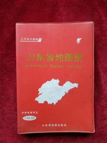 大开本升级版  山东省地图册     书品如图