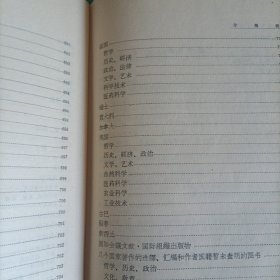 1963年全国总书目