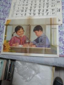 小学语文教学图片 铅笔头（四）