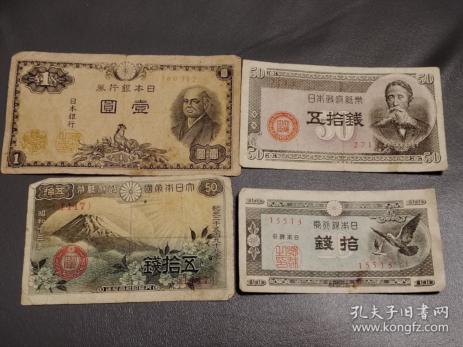 邻省民国时期纸币七张小全套