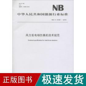 国家电网公司企业标准（Q／GDW 446-2010）：电流互感器状态评价导则