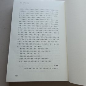 音乐修养通识课