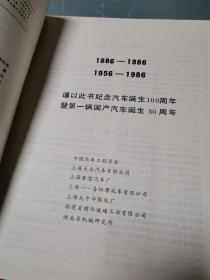 《现代汽车驾驶与保修手册》精装本