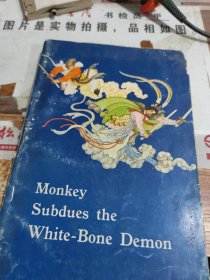 Monkey Subdues the White-Bone Demon 书皮破损 有字迹 黄斑