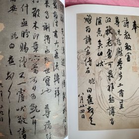 《书法丛刊》杂志：白蕉行书札专题：白蕉行书札精选（65-96页），周春华 李展长篇文章：论白蕉的书法艺术
柳亚子行书札
柳亚子书法浅析
李德群书四条屏
杨千里楷书  行书 草书 隶书联
善撰对联的杨千里
于右任的书法艺术（戴林炎）
俞祖望行书札
葉楚傖行書札
沈尹默行草书札
宋教仁行书联
高變行書札
陈去病行书页
马公愚篆书轴