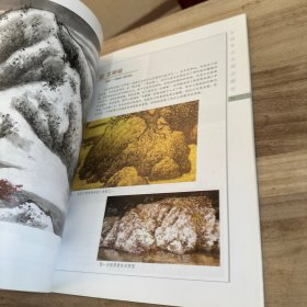 中国画山水皴法解析--从自然到创作