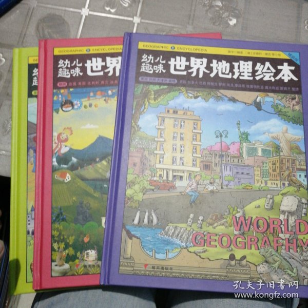 环球国家地理绘本礼盒 World Geography幼儿趣味世界地理绘本三本合售