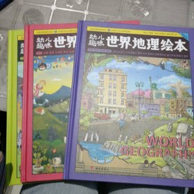 环球国家地理绘本礼盒 World Geography幼儿趣味世界地理绘本三本合售