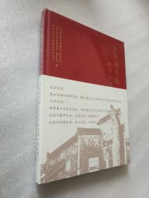 火红的圣地：江宁红色遗址遗迹图志