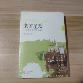 莱茵星光：一位爱乐者的欧行漫记