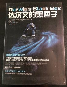 科学可以这样看丛书：达尔文的黑匣子