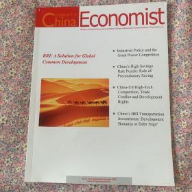 中国经济学人 2020年第5期