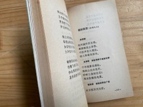 骆驼丛书：玉尹残集（作者郑超麟铃签赠钤印本）