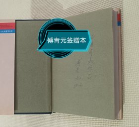 对有中国特色社会主义的哲学分析