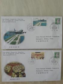 PFN•HK--6  1996-31《香港经济建设》实寄封(一套4枚)