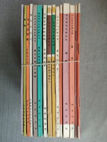 简易英语注释读物 英语文学注释读物等15本合售 列宁在一九一八 死胡同学校 堡垒 简爱 大地的女儿 魔鬼的门徒 鳏夫的房产 败坏哈兰德堡的人 奇异的故事 海燕之歌及其他 泰戈尔短篇小说选 魔穴历险记 东方故事集 黑猫 雪莲