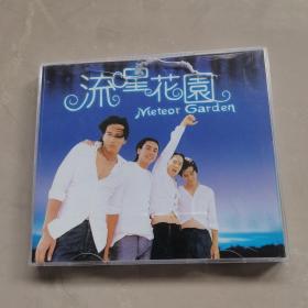 光盘：流星花园 meteor garden（1盘+歌词）