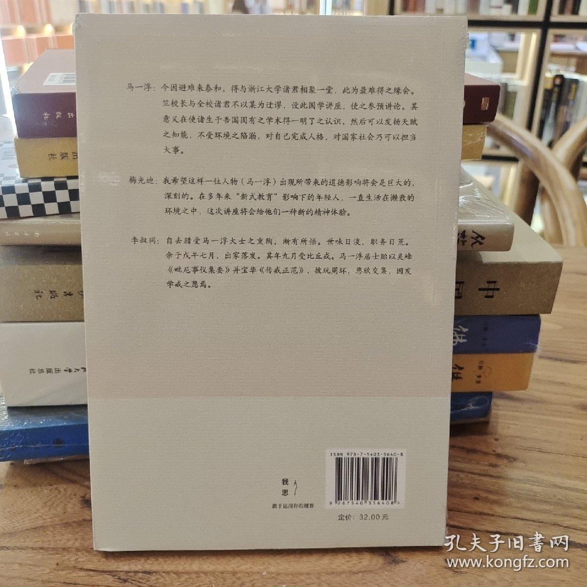 泰和宜山会语法数钩玄-经典维新（第一辑）-“六艺论”的首次公开宣讲