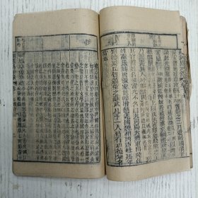 三元堂藏板/吴大中丞鑒定《玉山楼纲鑑易知录》卷十五至卷十七/通鑑纲目定本/汉纪（汉武帝/汉昭帝/汉中宗孝宣皇帝/孝元皇帝、汉成帝）