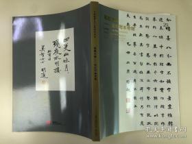 2018年嘉德秋拍 笔墨文章— 信札写本专场 1册