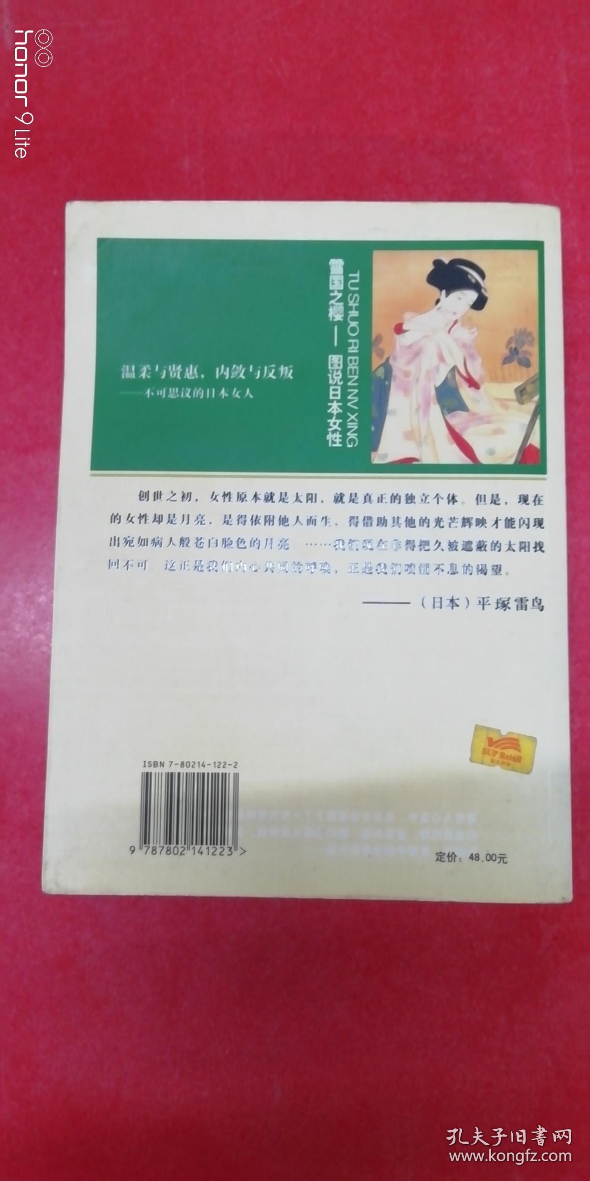 雪国之樱—图说日本女性