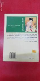 雪国之樱—图说日本女性