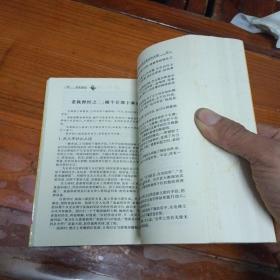 老狐狸经 老狐狸智慧学