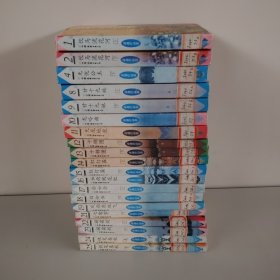 龙吟曲1-25册（缺3.5.6.7.20册）20本合售实拍图详见图片（内页有字迹印章 书边有印章 ）