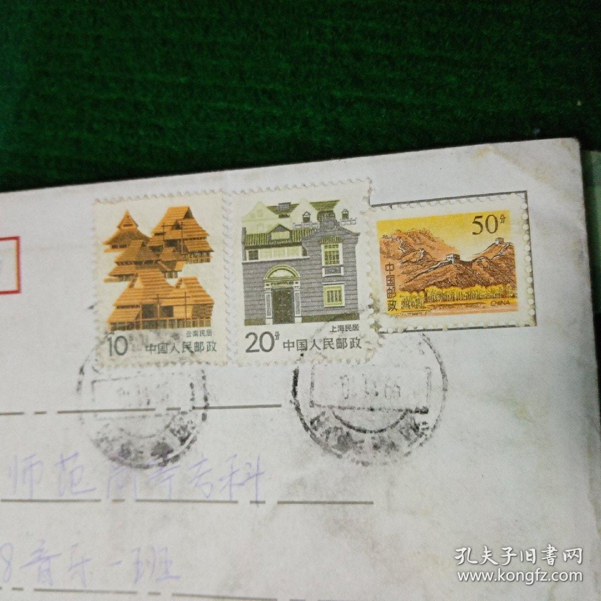 中国人民邮政和中国邮政邮票混贴实寄信封 粘贴中国人民邮政10分云南民居和20分上海民居邮票各一张，粘贴中国邮政50分长城邮票一张，落地戳为河南开封1999.11.13中支分拣1