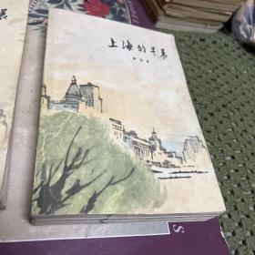 上海的早晨（第一、二、三册，8 3年重庆1次刷有插图。门口2袋）