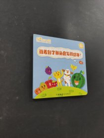 誰看到了那頭會(huì)飛的奶牛