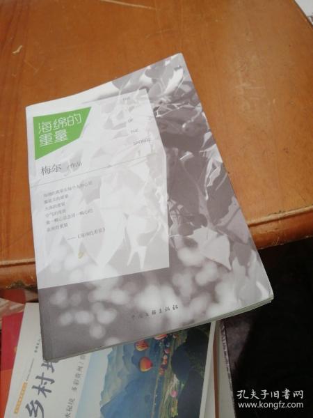 海绵的重量 签名