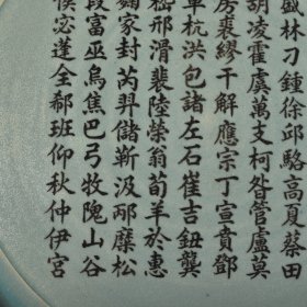 宋汝窑天青釉葵口大盘（王羲之楷书百家姓）2 高6.7厘米 宽41.7厘米