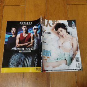 男人装2017年第7期总第159期