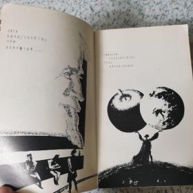 走向未来丛书：8本合售
弗洛伊德著作选/对科学的傲慢与偏见/让科学的光芒照耀自己/人的创世纪/在国际舞台上
/艺术魅力的探寻/择优分配原理/社会选择与个人价值      上世纪80年代印刷