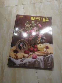 联考胜色彩静物照片