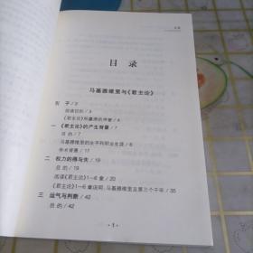 思想者丛书：马基雅维里与《君主论》（英汉对照）