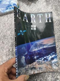 EARTH地球科学