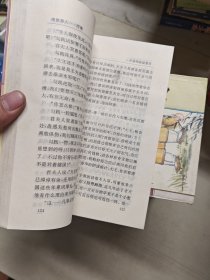 中国名人轶事丛书 全20册 缺（12.14.16）三册