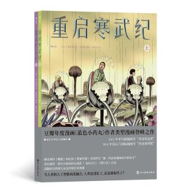 重启寒武纪