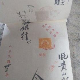 北京吴鼎裕茶叶庄发票两张 （开设崇文门外大街路西 二分天坛税票）