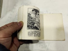 连环画 董存瑞（张家口地区董存瑞连环画创作组编绘），8箱