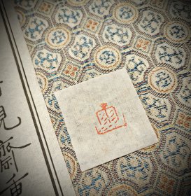 篆刻闲章，内容：二十四节气之-雨水 石料，老挝石，尺寸：1.7*1.7*5.8