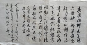 【陈在炳旧藏】中国将军书画研究院副院长陈在炳少将毛笔笺纸墨迹
