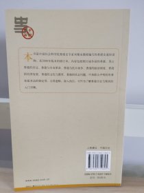 中国史话  香港史话+西藏史话（2本合售）