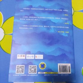 被讨厌的勇气：“自我启发之父”阿德勒的哲学课