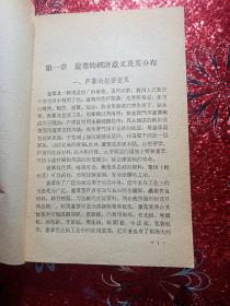 芦苇   盘锦农垦局芦苇试验站编著，1960年  一版一印  新疆农业大学  新疆八一农学院  李国正，有李国正签名